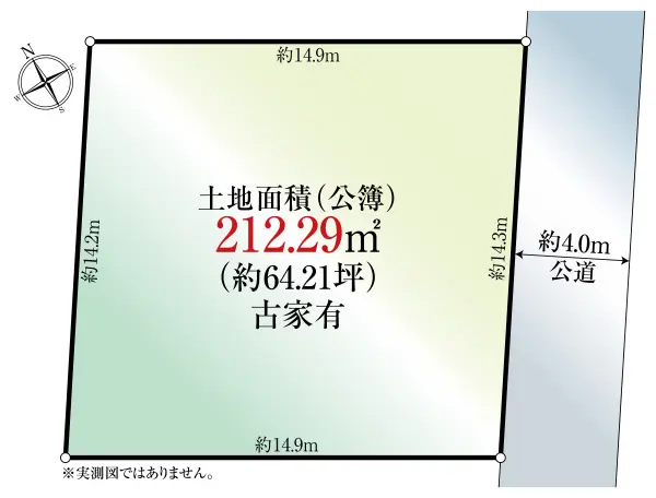 物件画像