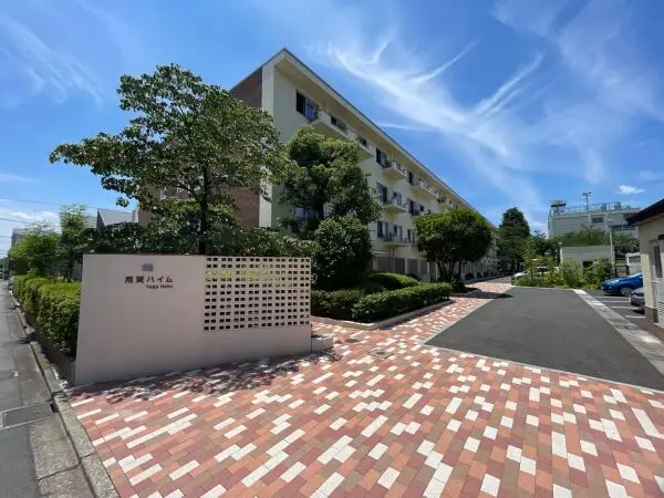用賀ハイム