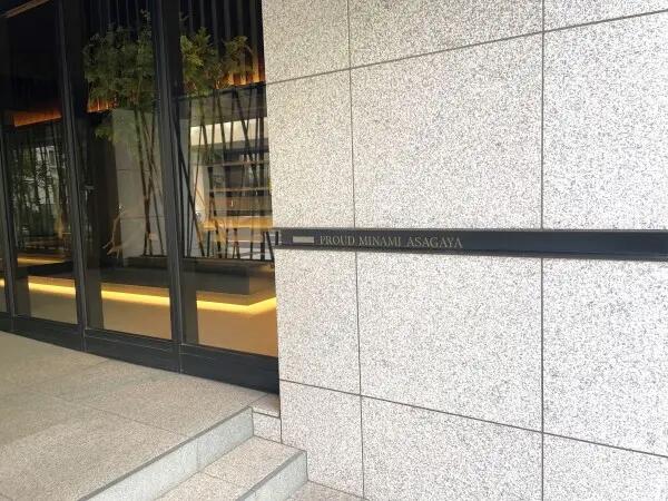 プラウド南阿佐ヶ谷