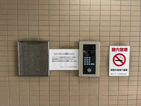 藤和シティホームズ武蔵野関前