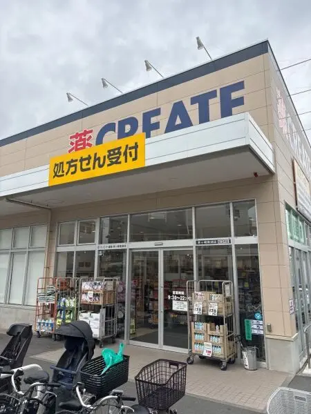 クリエイトエスディー茅ヶ崎南湖店 約340m