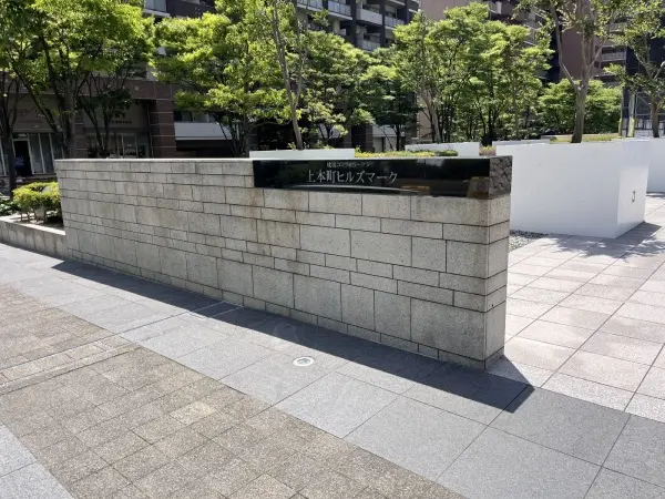 上本町ヒルズマーク