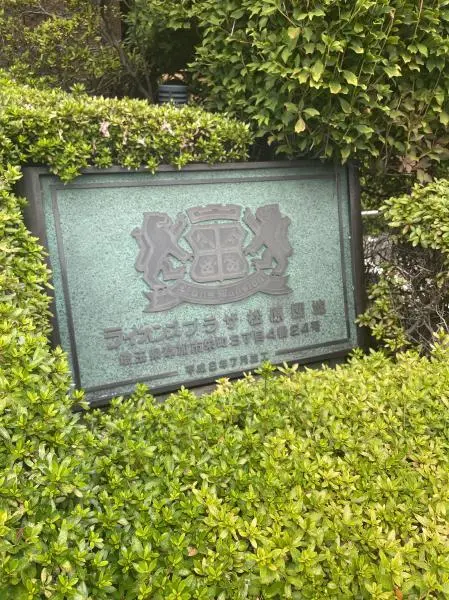 ライオンズプラザ松原団地