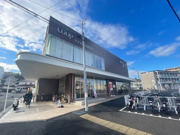 藤和南神大寺コープ