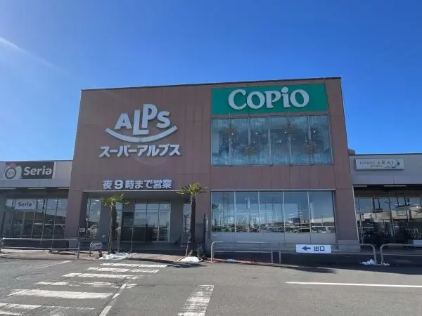 スーパーアルプス 相模原インター店 約3200m