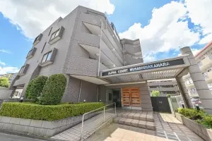 アルファコート武蔵中原