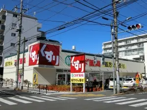 スギ薬局　蓮根店まで約560ｍ