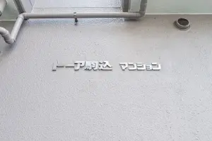 トーア駒込