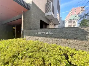 アージョ早稲田