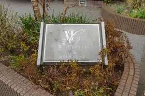 マイキャッスル青砥ロイヤルステ－ジ