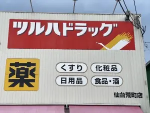 ライオンズマンション荒町