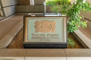 ライオンズガーデン新小岩