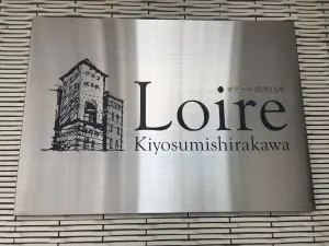 ロワール清澄白河