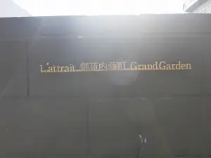 ラ・アトレ御苑内藤町グランガーデン