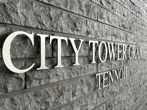 シティタワーグラン天王寺