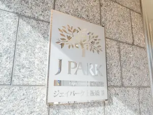 ジェイパーク上板橋２