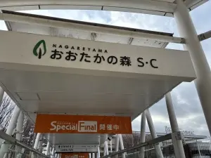 シティハウス流山おおたかの森ステーションコート