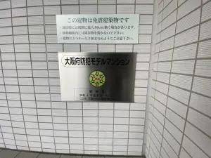 ローレルタワー南森町ル・サンク