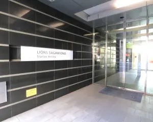 ライオンズ相模大野ステーションエアリスタ