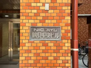 ニックハイム鶴見中央ビル