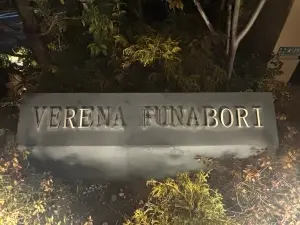 ヴェレーナ船堀