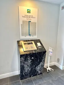 パークハウス高森ヒルズキャロルコート