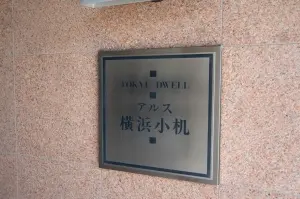 マンション館銘板