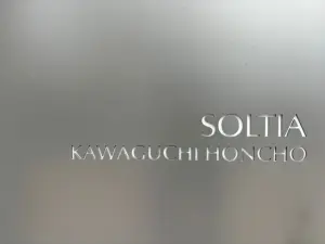 ソルティア川口本町