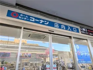 ライオンズマンション王子第５