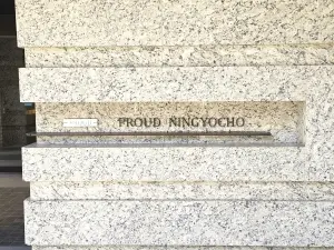 プラウド人形町