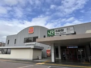 シティインデックス与野駅前
