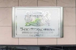 ライオンズマンション板橋徳丸