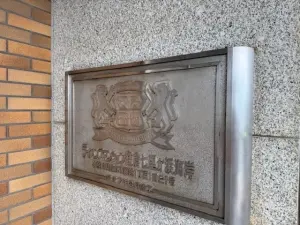 ライオンズマンション鎌倉七里ガ浜海岸