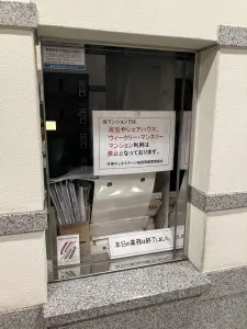 日神デュオステージ笹塚西館