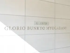 グローリオ文京茗荷谷