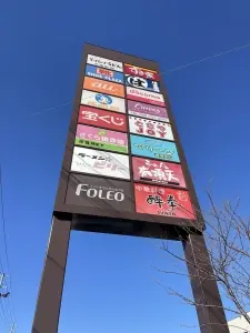 サーパス幸町