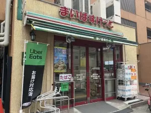 グリーンキャピタル浅草
