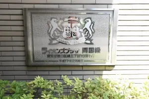 館銘板