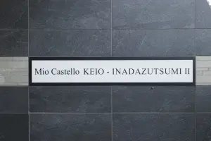ミオカステーロ京王稲田堤２