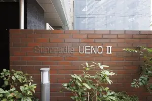 サンクレイドル上野２