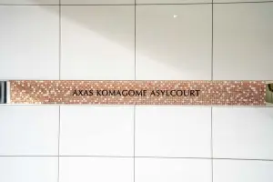 ＡＸＡＳ駒込アジールコート