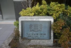 ライオンズヒルズ富士森公園