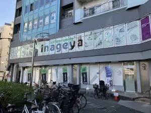 東中野ハイム