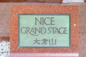 ナイスグランドステージ大倉山