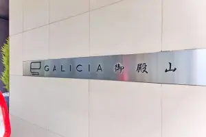 ガリシア御殿山