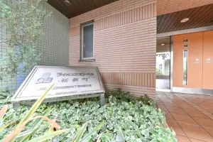 ライオンズグローベル桜新町