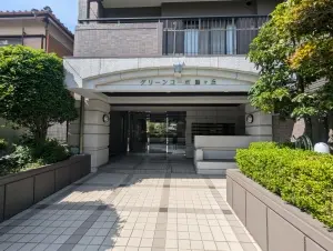 グリーンコーポ藤ヶ丘