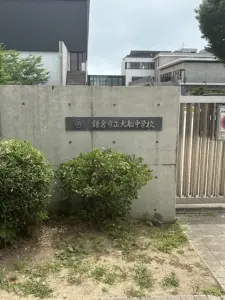 ミオカステ－ロ鎌倉大船ＩＩ