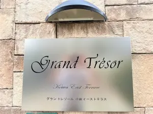 グラントレゾール小岩イーストテラス