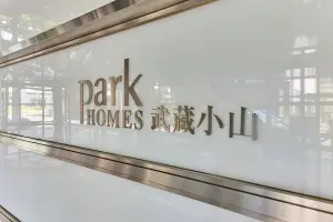パークホームズ武蔵小山